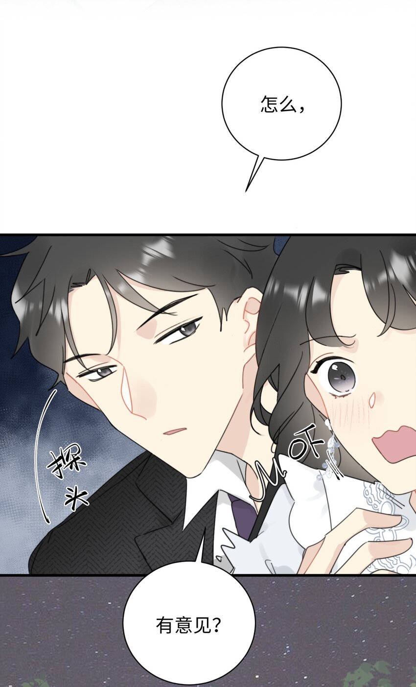 《不要随便和上司作对》010 卫准面前，陆衍变成兔子？ 第4页