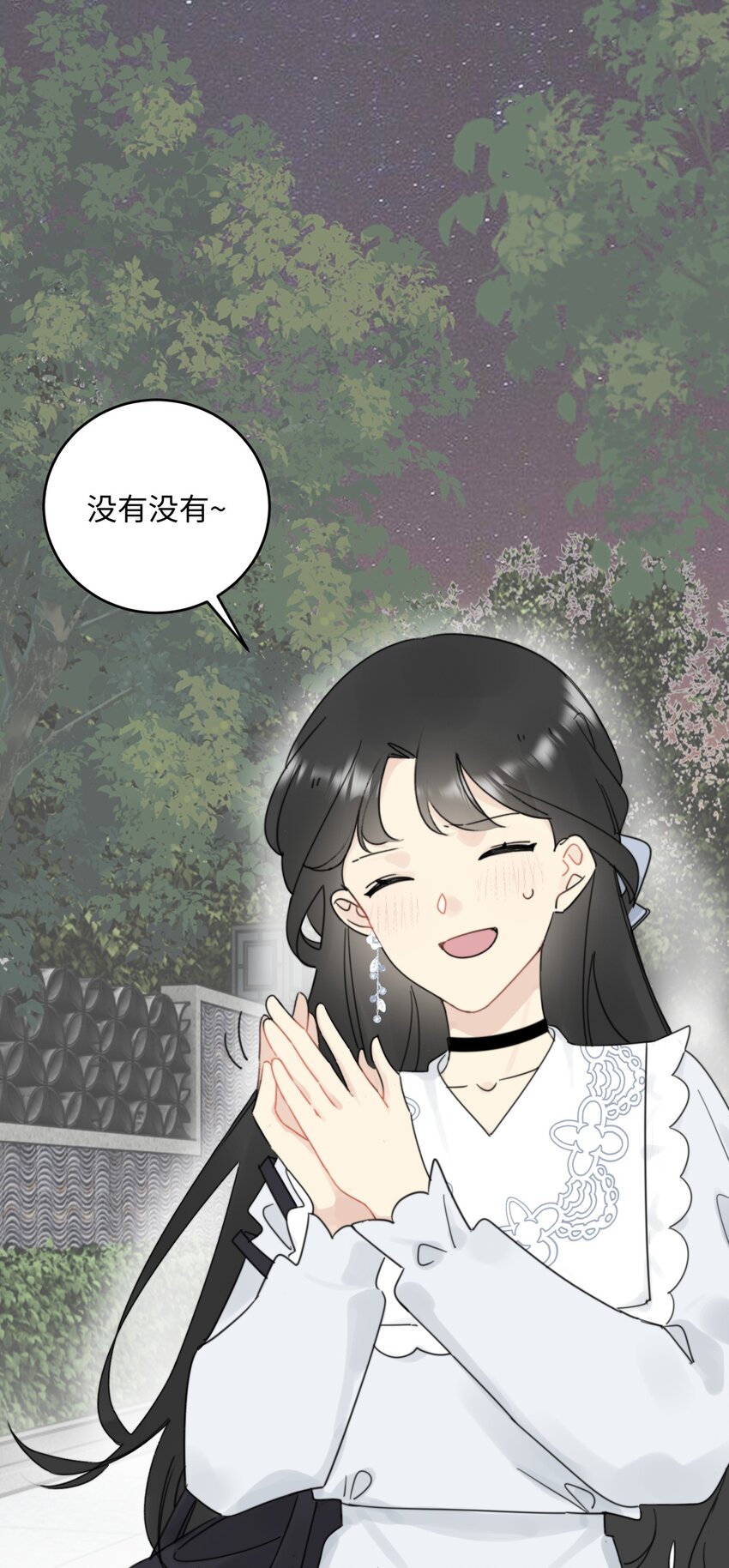 《不要随便和上司作对》010 卫准面前，陆衍变成兔子？ 第5页