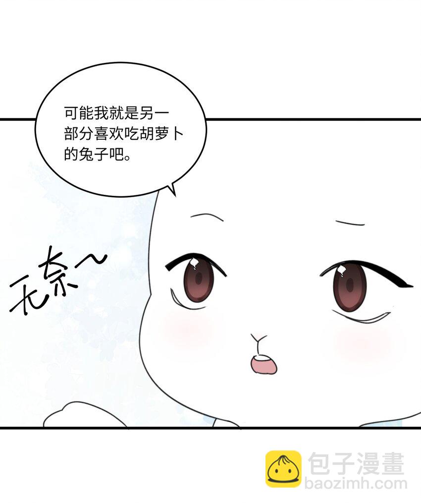 《不要随便和上司作对》0014 相亲泡汤啦！ 第10页
