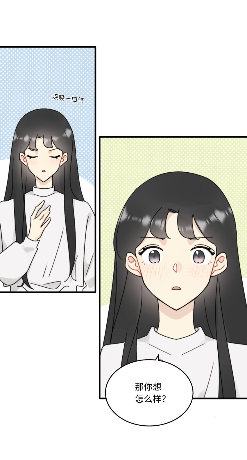 《不要随便和上司作对》0014 相亲泡汤啦！ 第14页