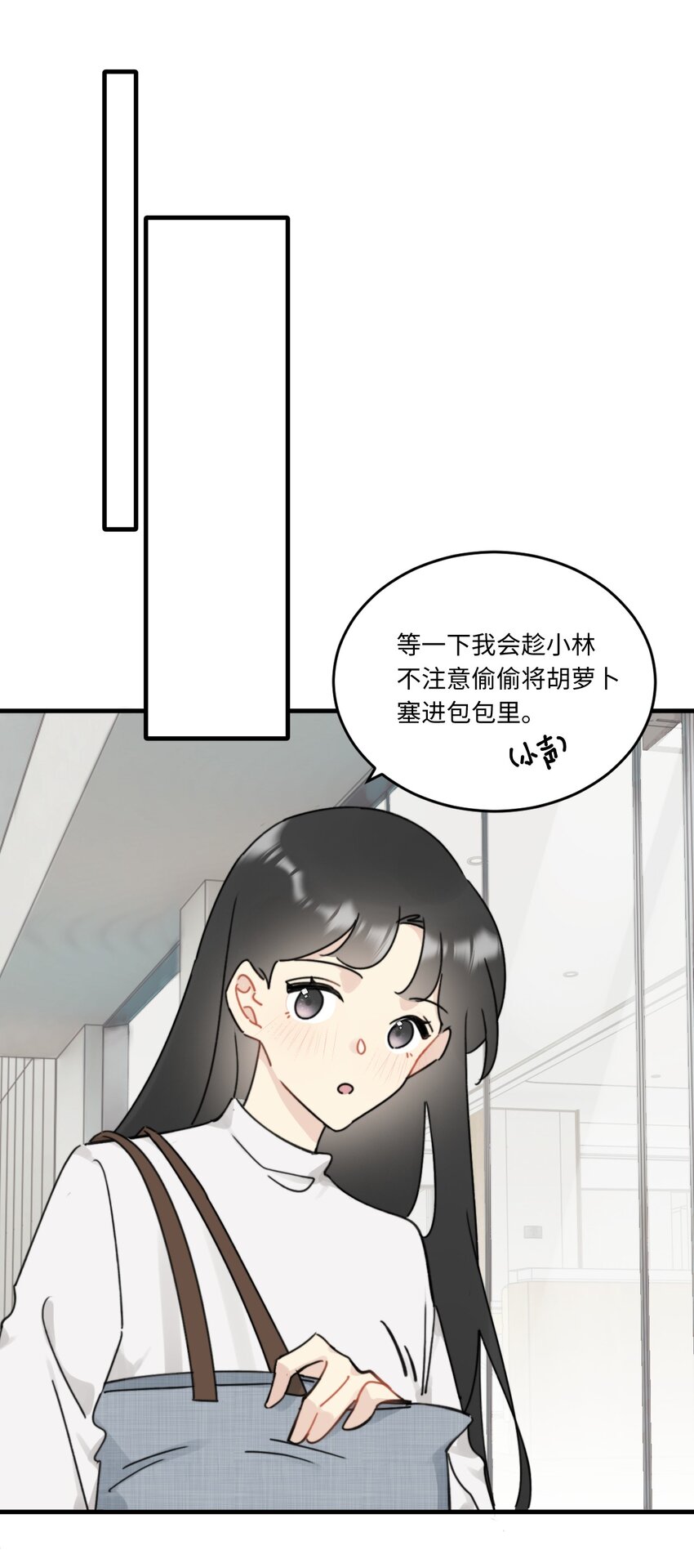 《不要随便和上司作对》0014 相亲泡汤啦！ 第17页