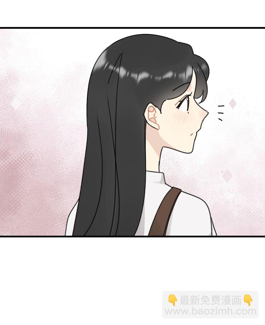 《不要随便和上司作对》0014 相亲泡汤啦！ 第19页