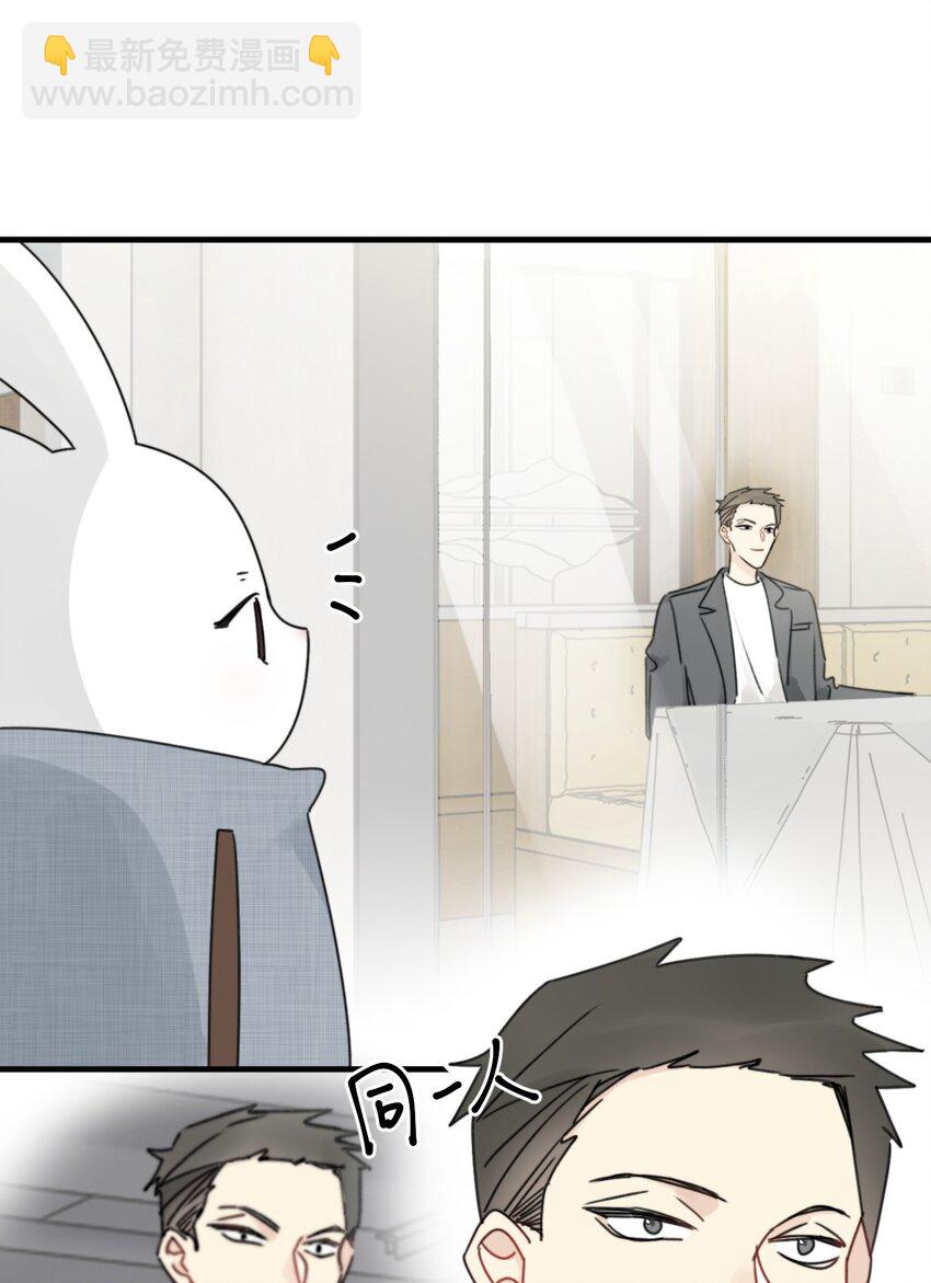 《不要随便和上司作对》0014 相亲泡汤啦！ 第25页