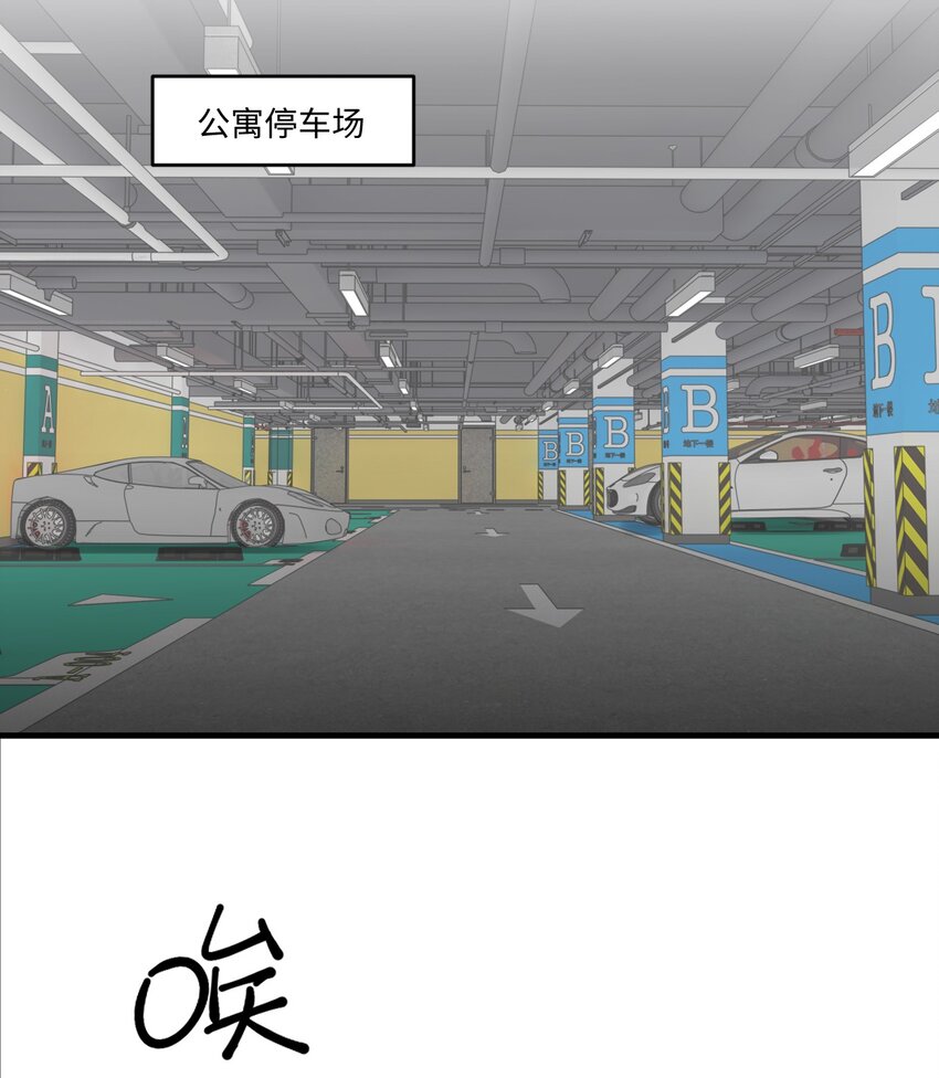 《不要随便和上司作对》0014 相亲泡汤啦！ 第29页