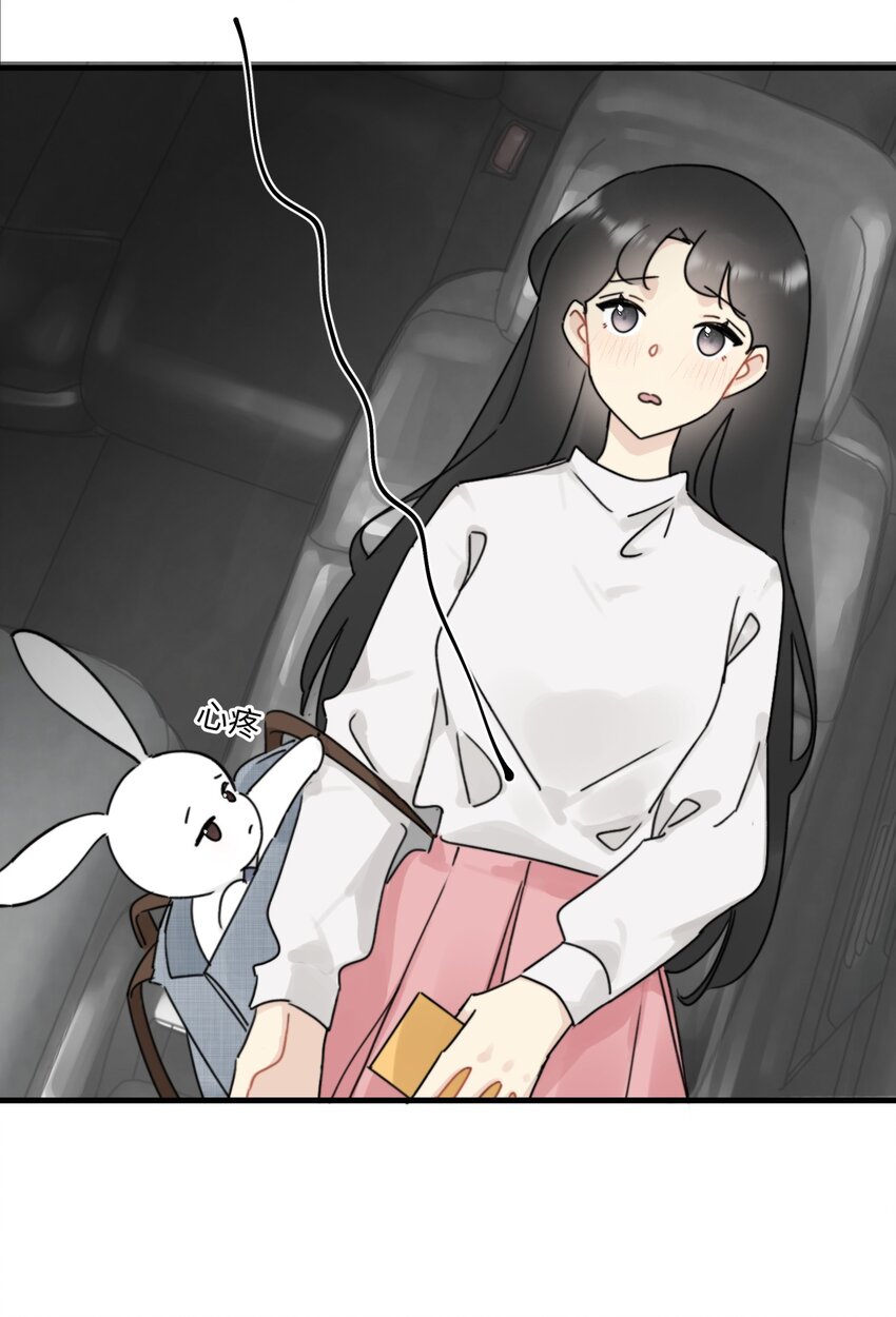 《不要随便和上司作对》0014 相亲泡汤啦！ 第30页