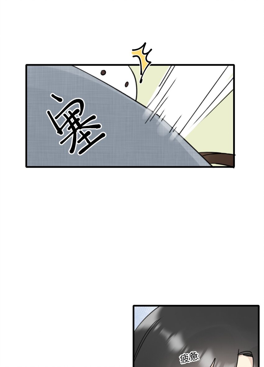 《不要随便和上司作对》0014 相亲泡汤啦！ 第33页