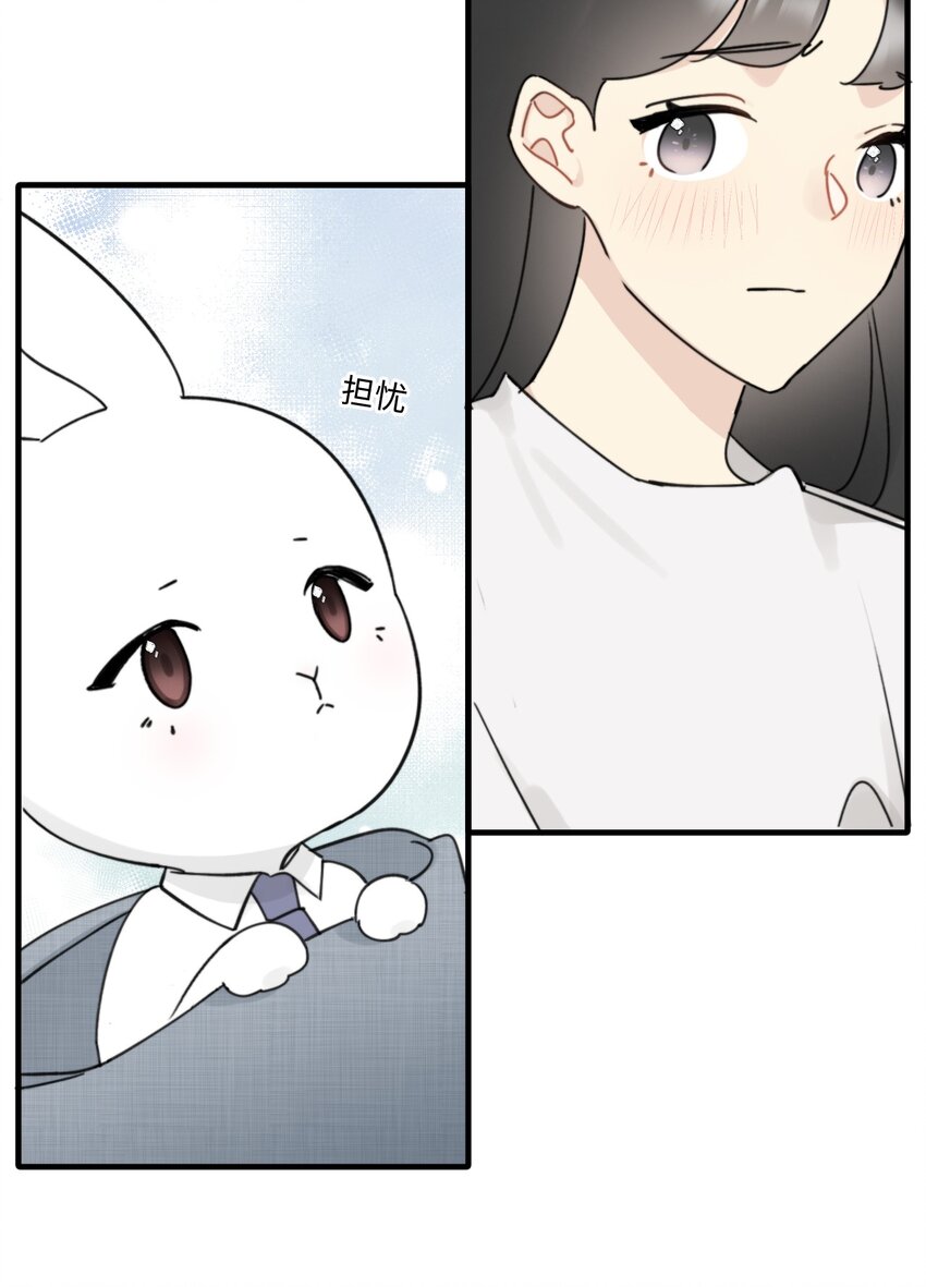《不要随便和上司作对》0014 相亲泡汤啦！ 第34页
