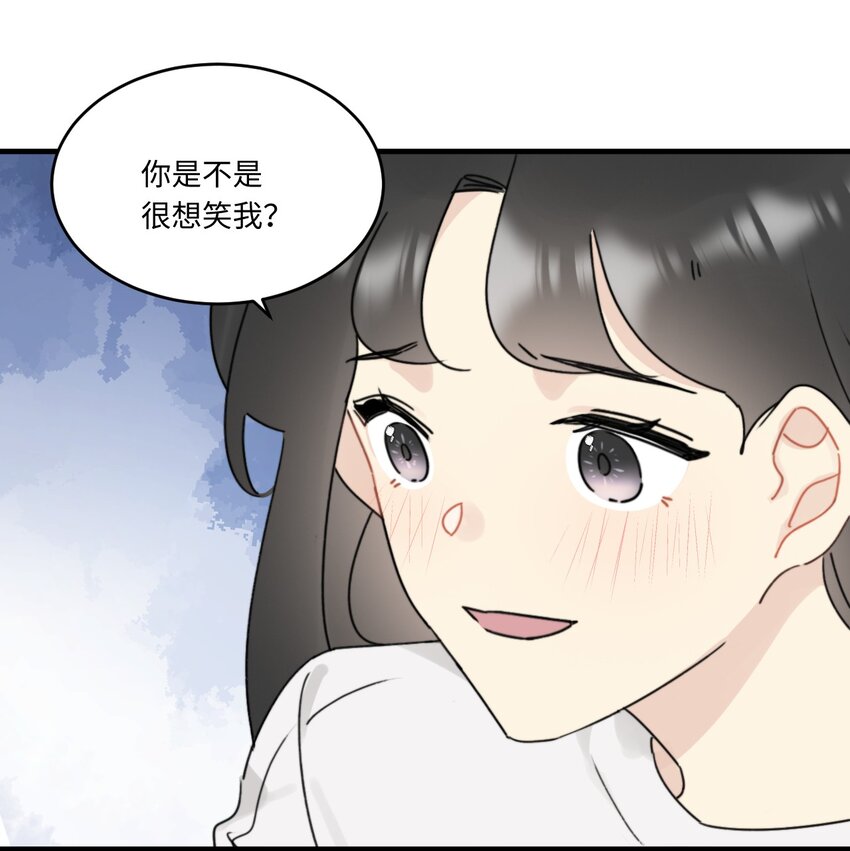 《不要随便和上司作对》0014 相亲泡汤啦！ 第35页