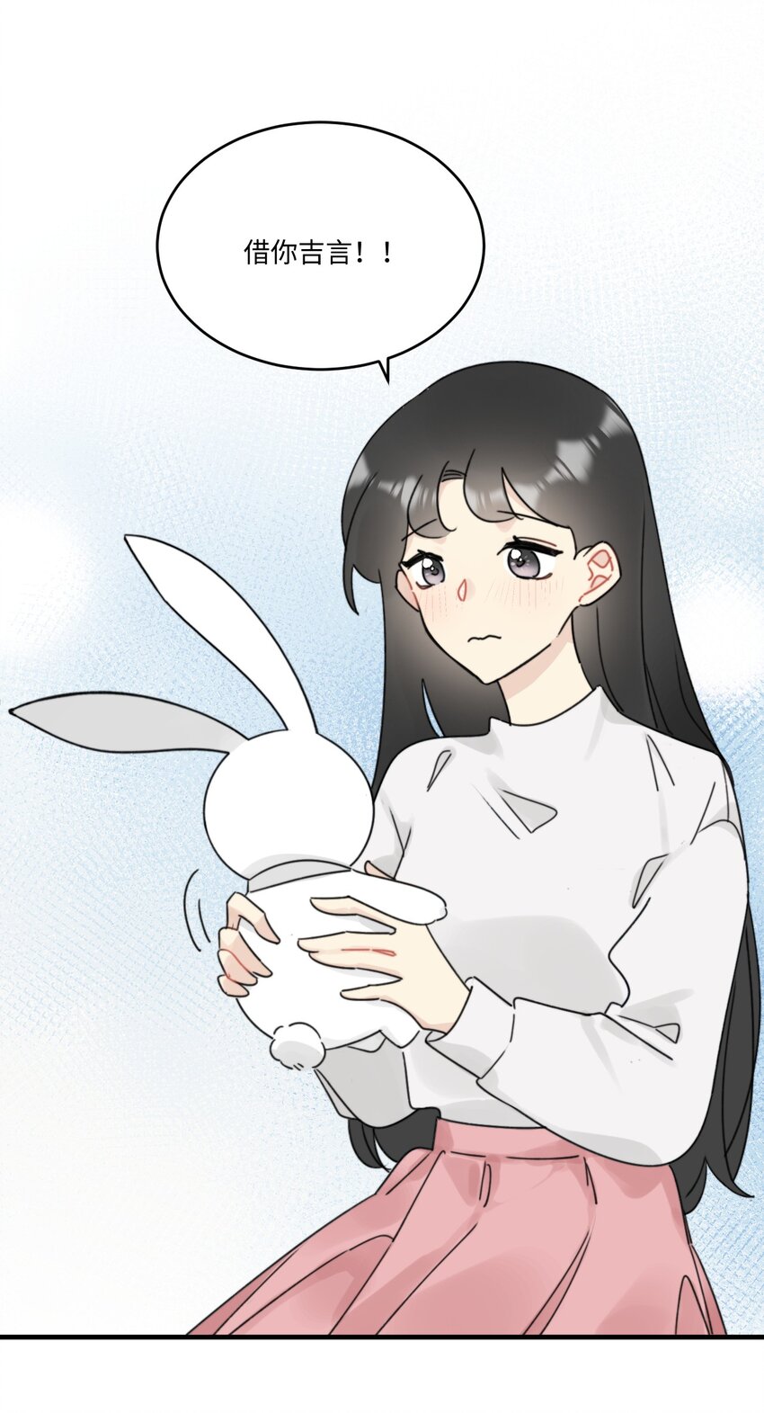 《不要随便和上司作对》0014 相亲泡汤啦！ 第43页