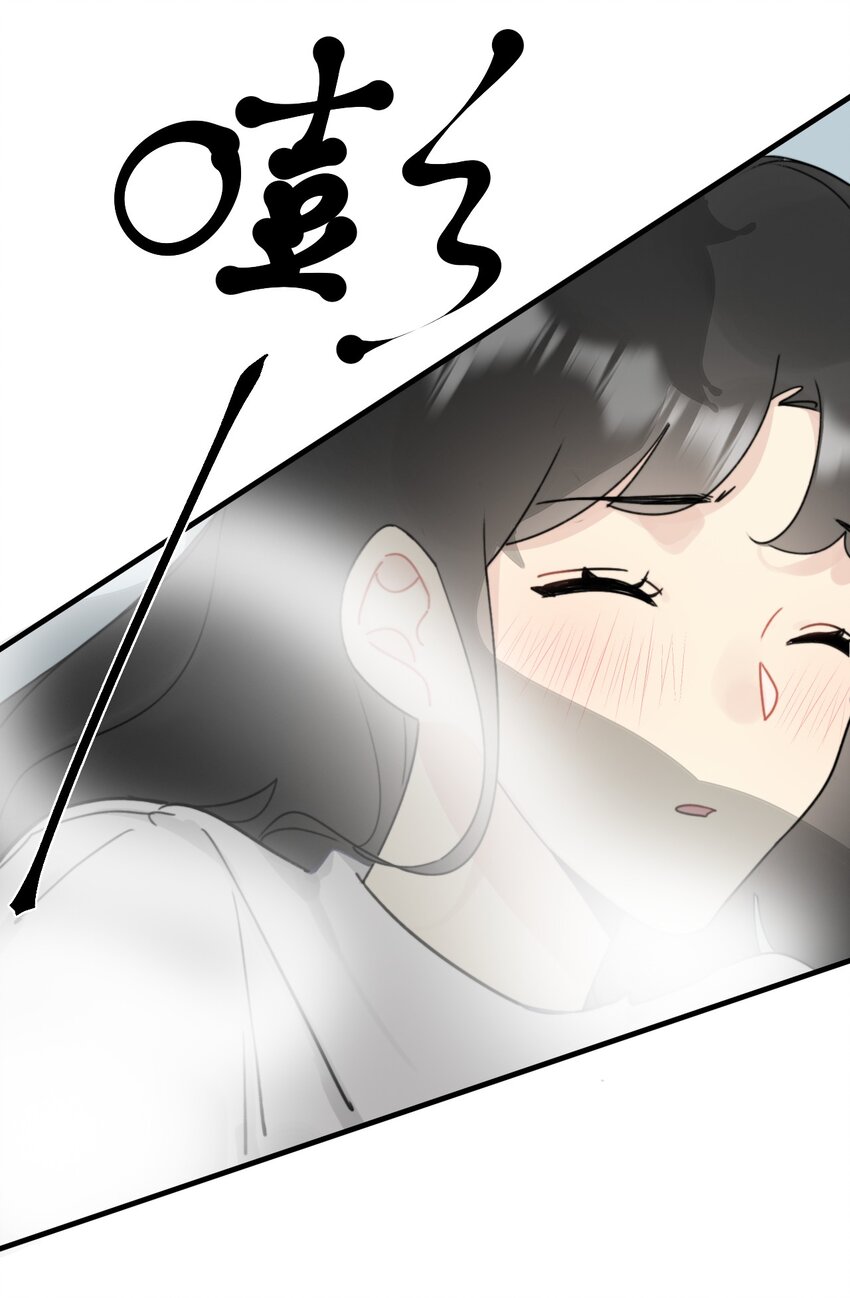 《不要随便和上司作对》0014 相亲泡汤啦！ 第45页