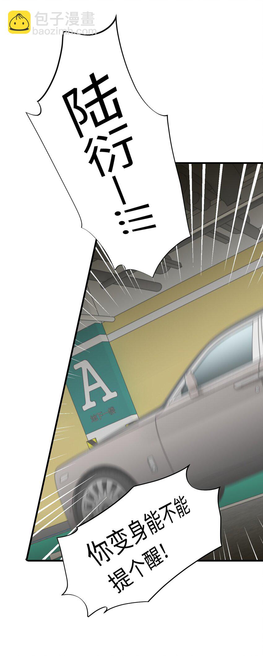 《不要随便和上司作对》0014 相亲泡汤啦！ 第46页