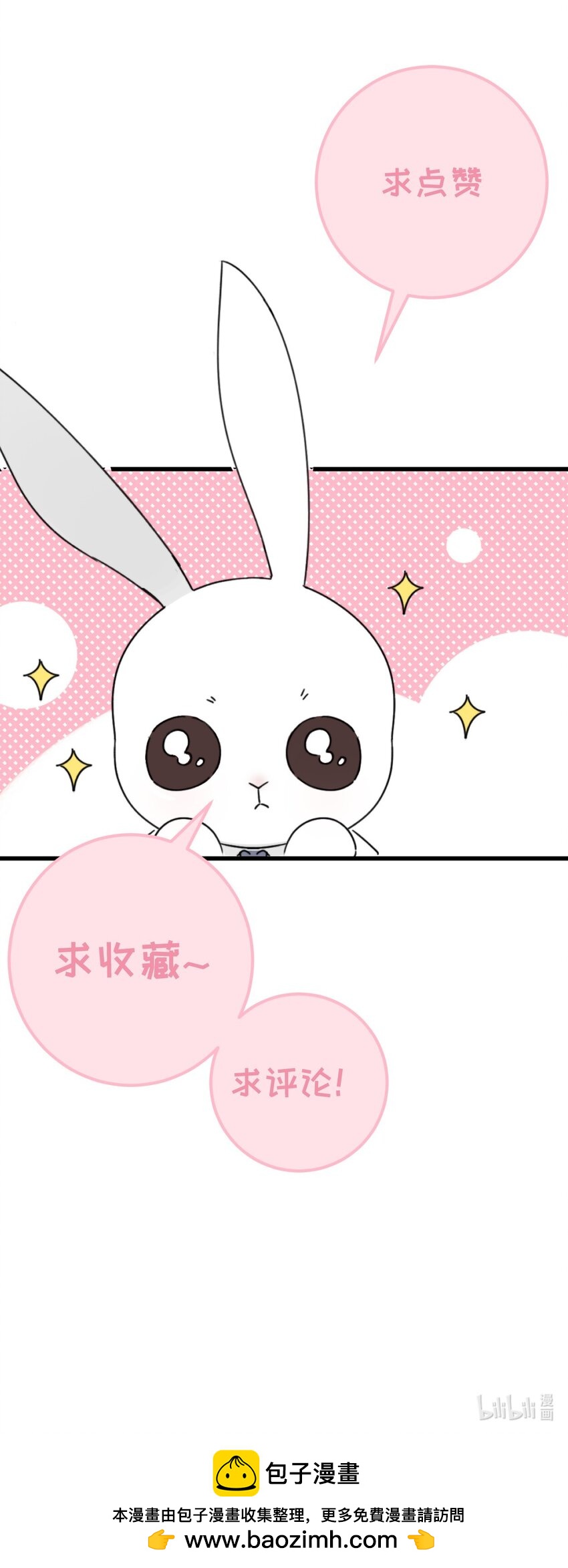 《不要随便和上司作对》0014 相亲泡汤啦！ 第48页