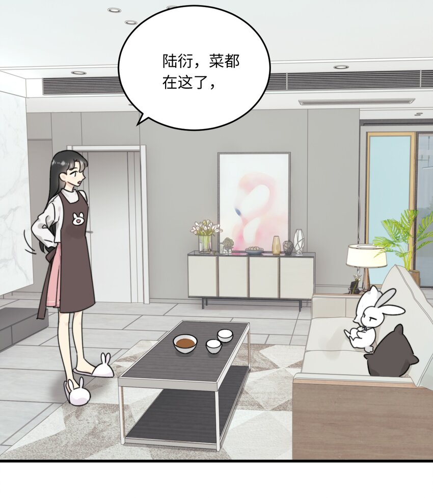 《不要随便和上司作对》0014 相亲泡汤啦！ 第4页