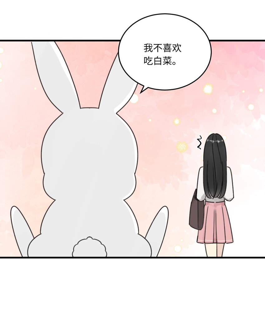 《不要随便和上司作对》0014 相亲泡汤啦！ 第6页