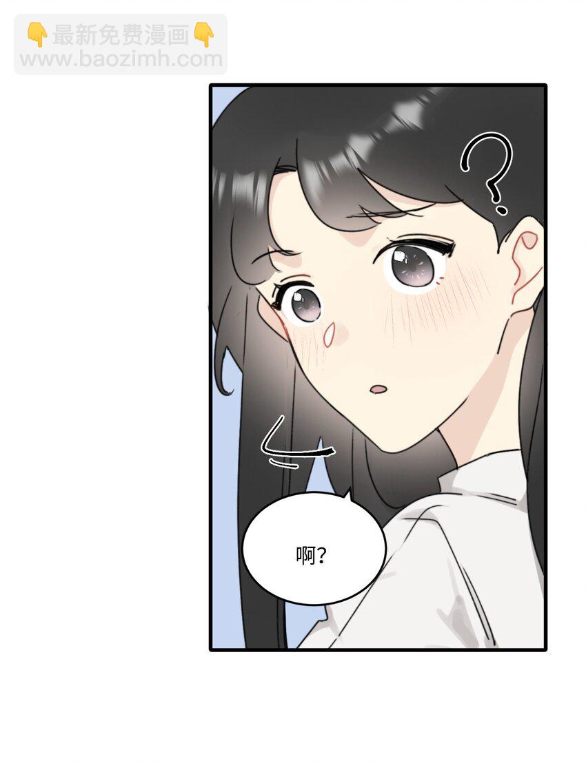 《不要随便和上司作对》0014 相亲泡汤啦！ 第7页