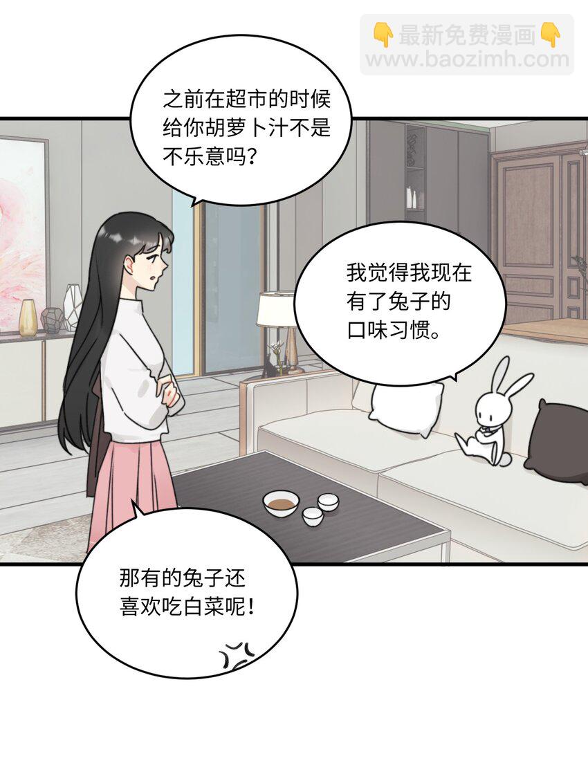 《不要随便和上司作对》0014 相亲泡汤啦！ 第9页