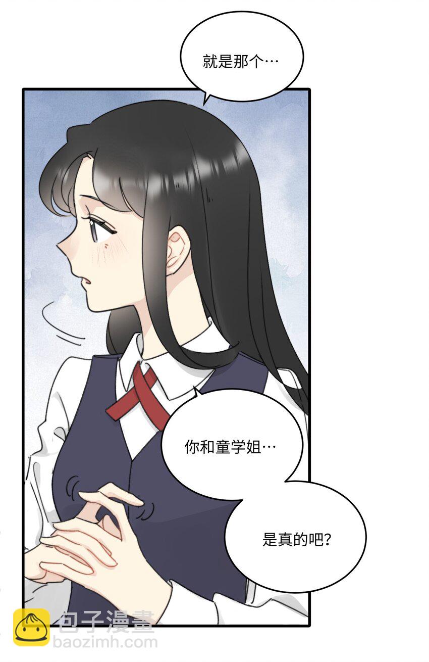 《不要随便和上司作对》0012 常思吃醋了？！ 第10页