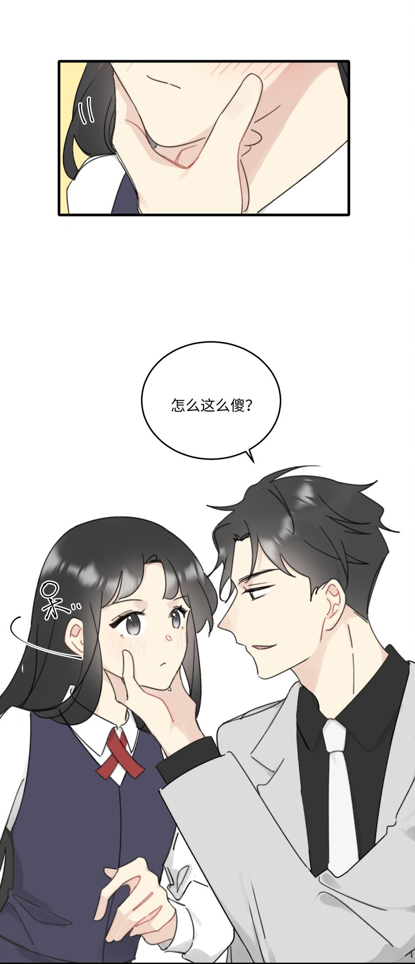 《不要随便和上司作对》0012 常思吃醋了？！ 第19页