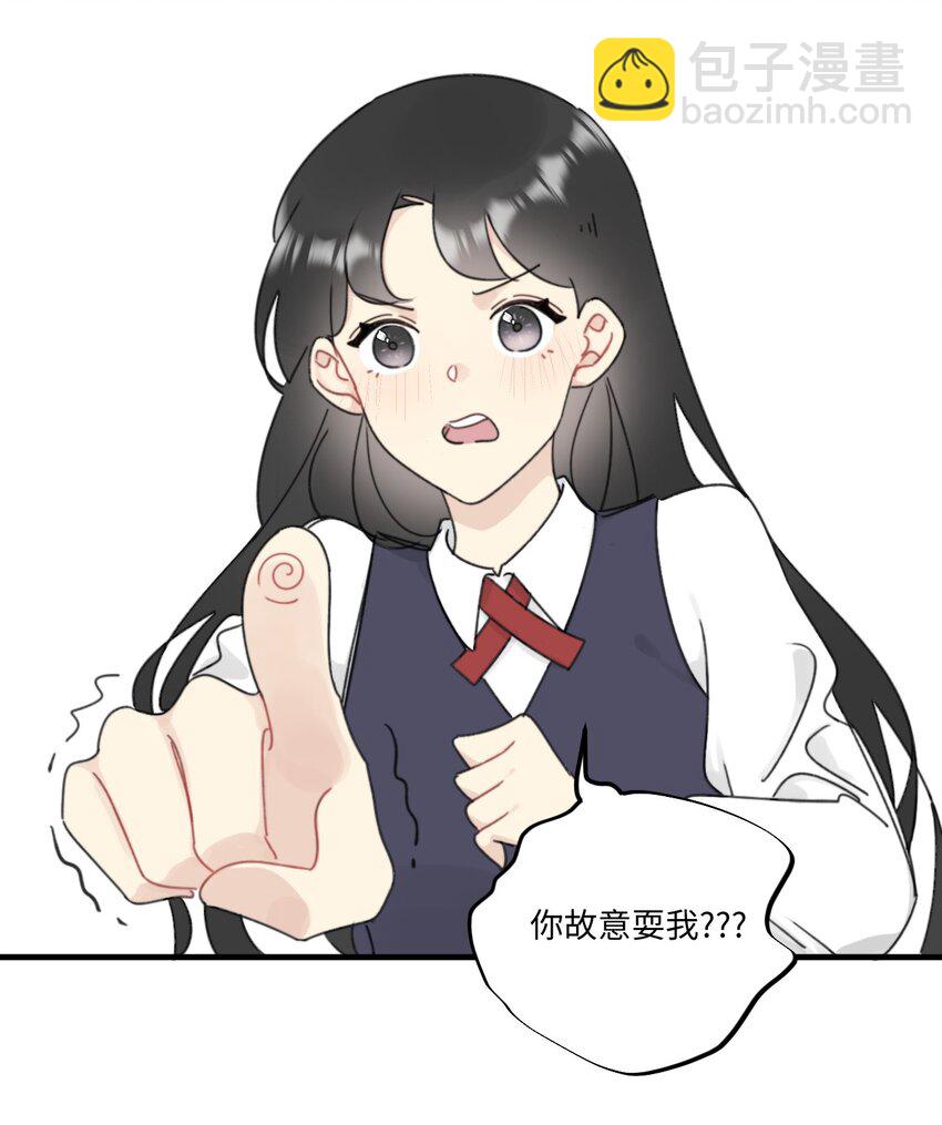 《不要随便和上司作对》0012 常思吃醋了？！ 第22页