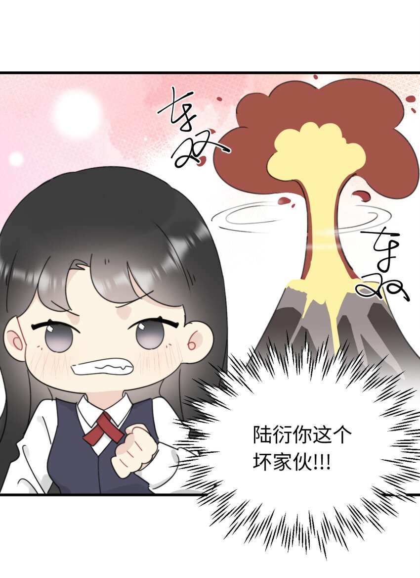 《不要随便和上司作对》0012 常思吃醋了？！ 第24页