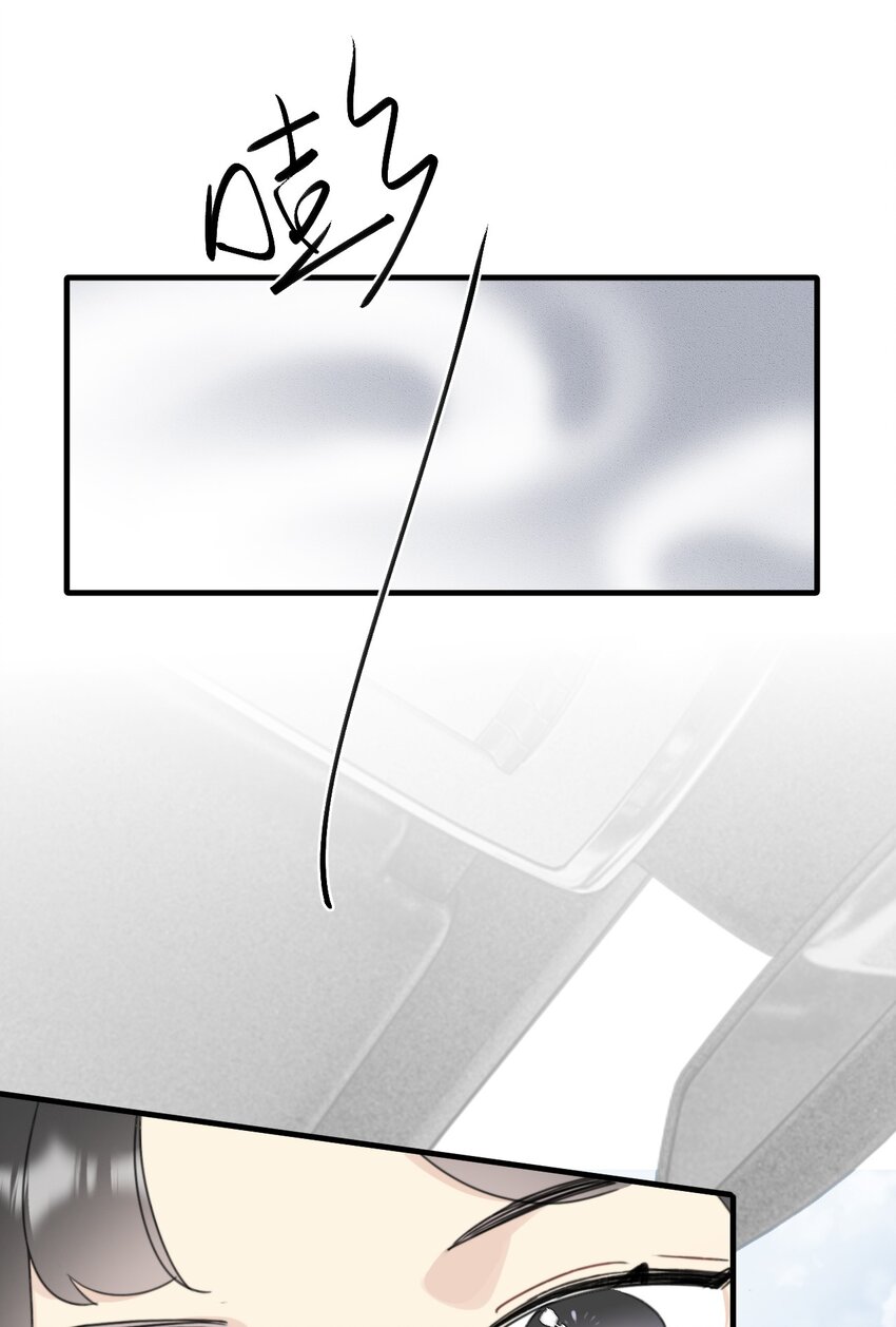 《不要随便和上司作对》0012 常思吃醋了？！ 第25页
