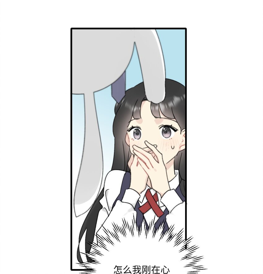 《不要随便和上司作对》0012 常思吃醋了？！ 第28页