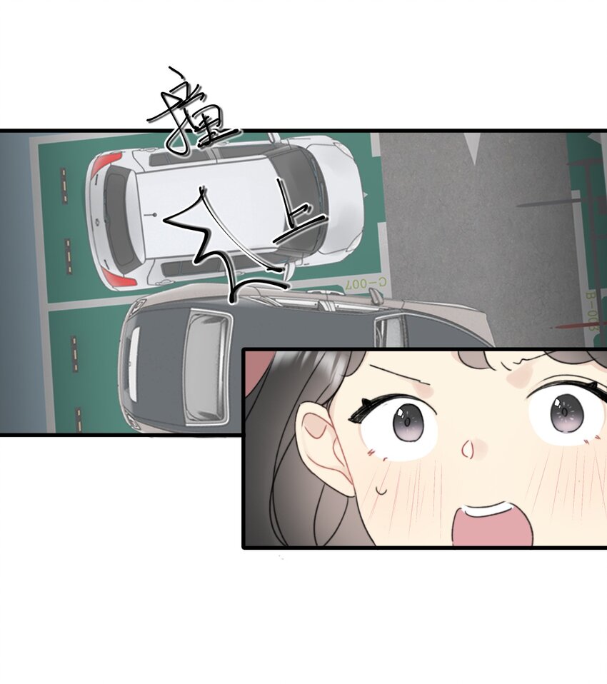 《不要随便和上司作对》0012 常思吃醋了？！ 第33页