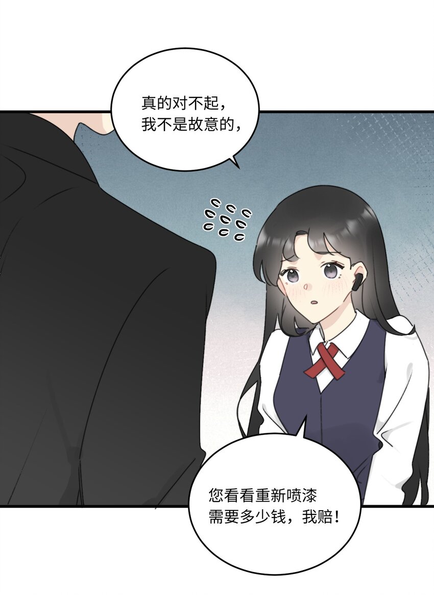 《不要随便和上司作对》0012 常思吃醋了？！ 第35页