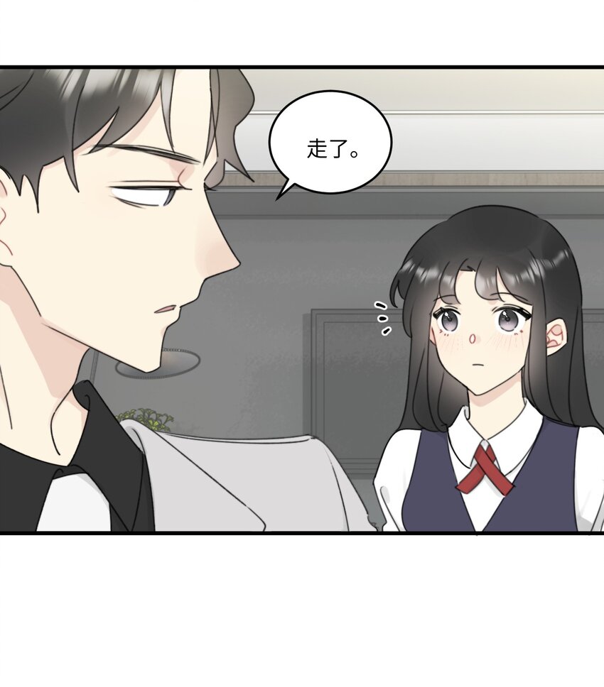 《不要随便和上司作对》0012 常思吃醋了？！ 第5页