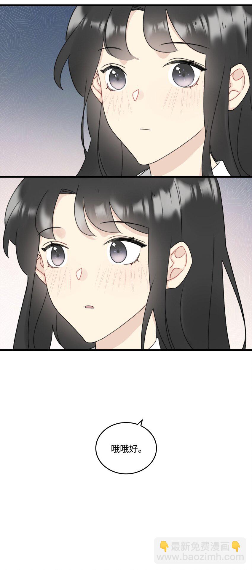 《不要随便和上司作对》0012 常思吃醋了？！ 第6页