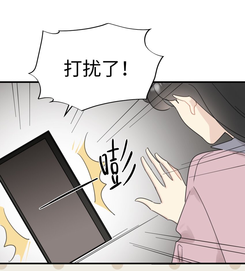 《不要随便和上司作对》0015 出现在陆衍家的粉发女孩 第10页