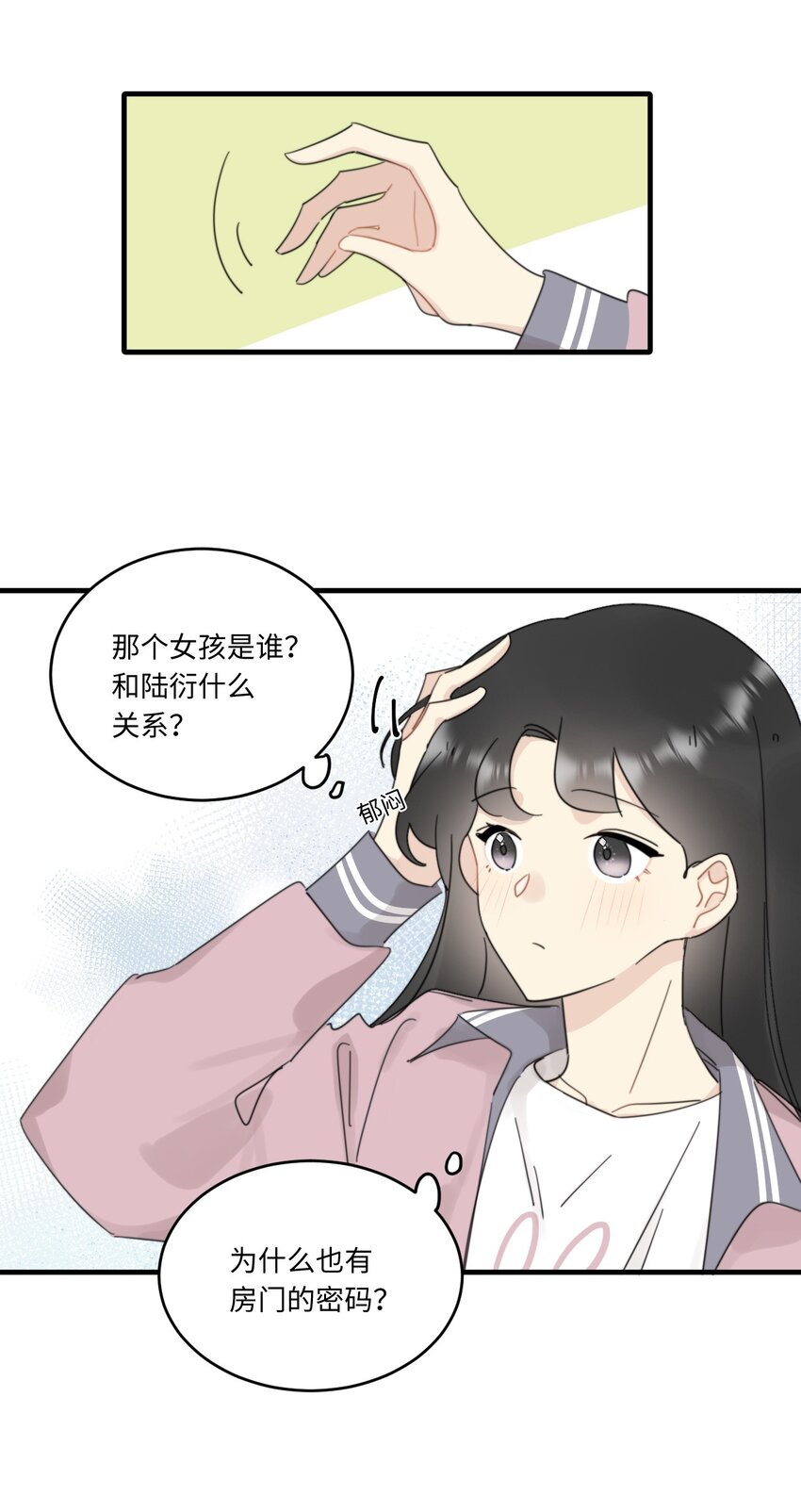 《不要随便和上司作对》0015 出现在陆衍家的粉发女孩 第12页