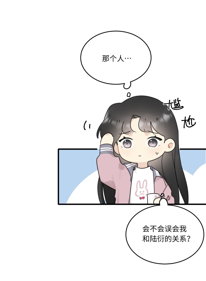 《不要随便和上司作对》0015 出现在陆衍家的粉发女孩 第13页