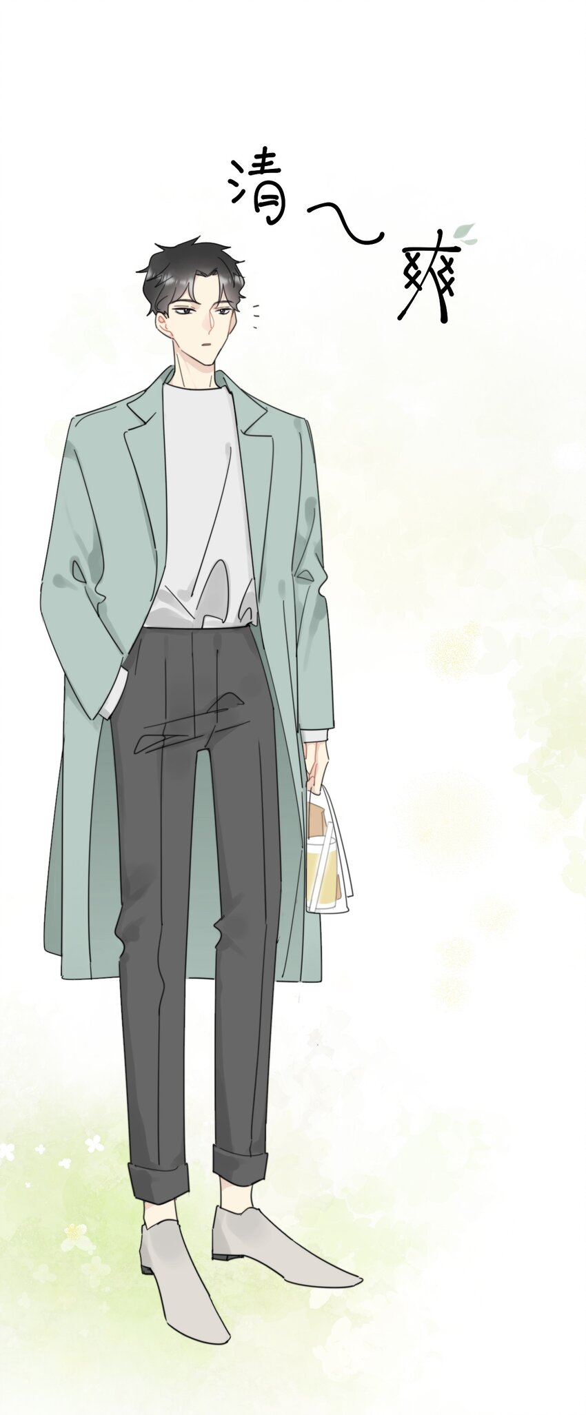 《不要随便和上司作对》0015 出现在陆衍家的粉发女孩 第15页