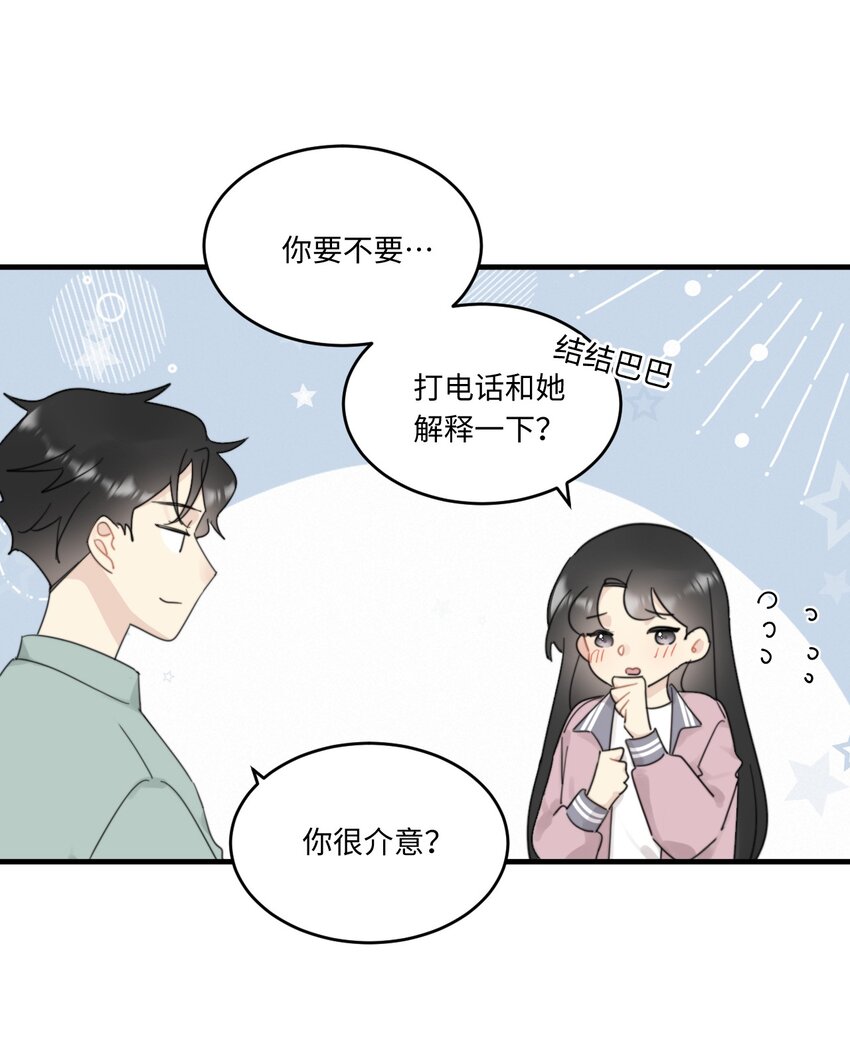 《不要随便和上司作对》0015 出现在陆衍家的粉发女孩 第21页