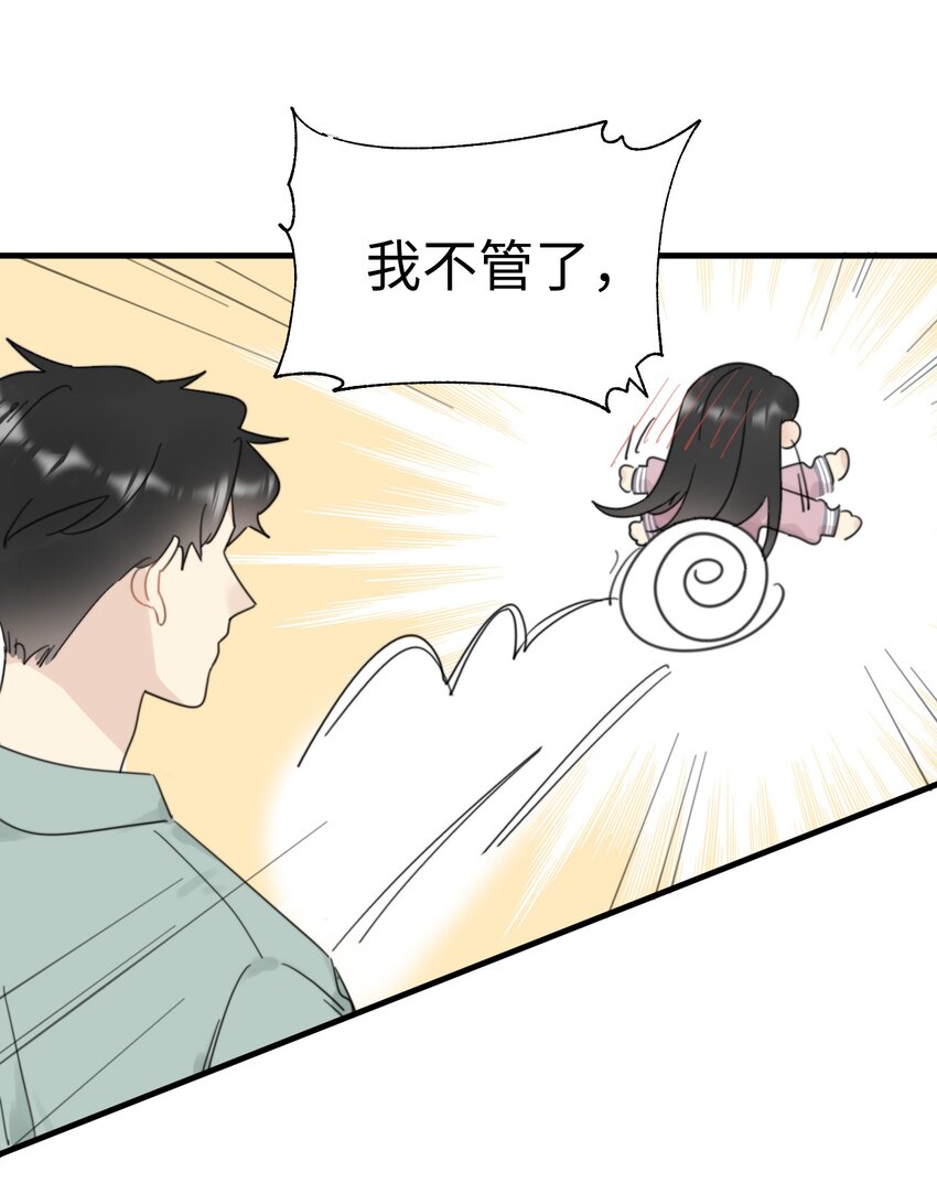 《不要随便和上司作对》0015 出现在陆衍家的粉发女孩 第24页