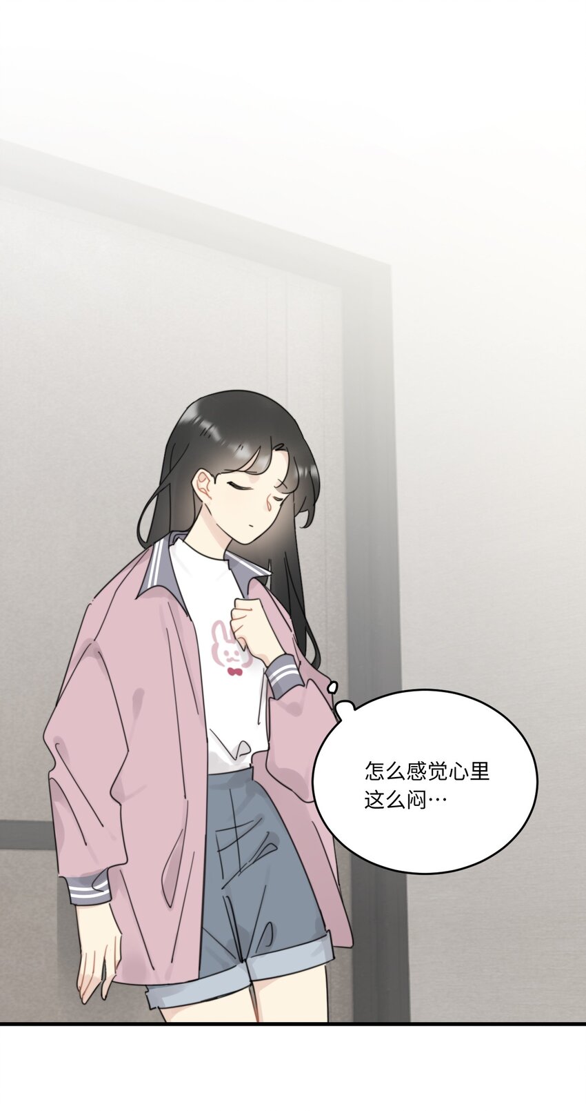 《不要随便和上司作对》0015 出现在陆衍家的粉发女孩 第26页