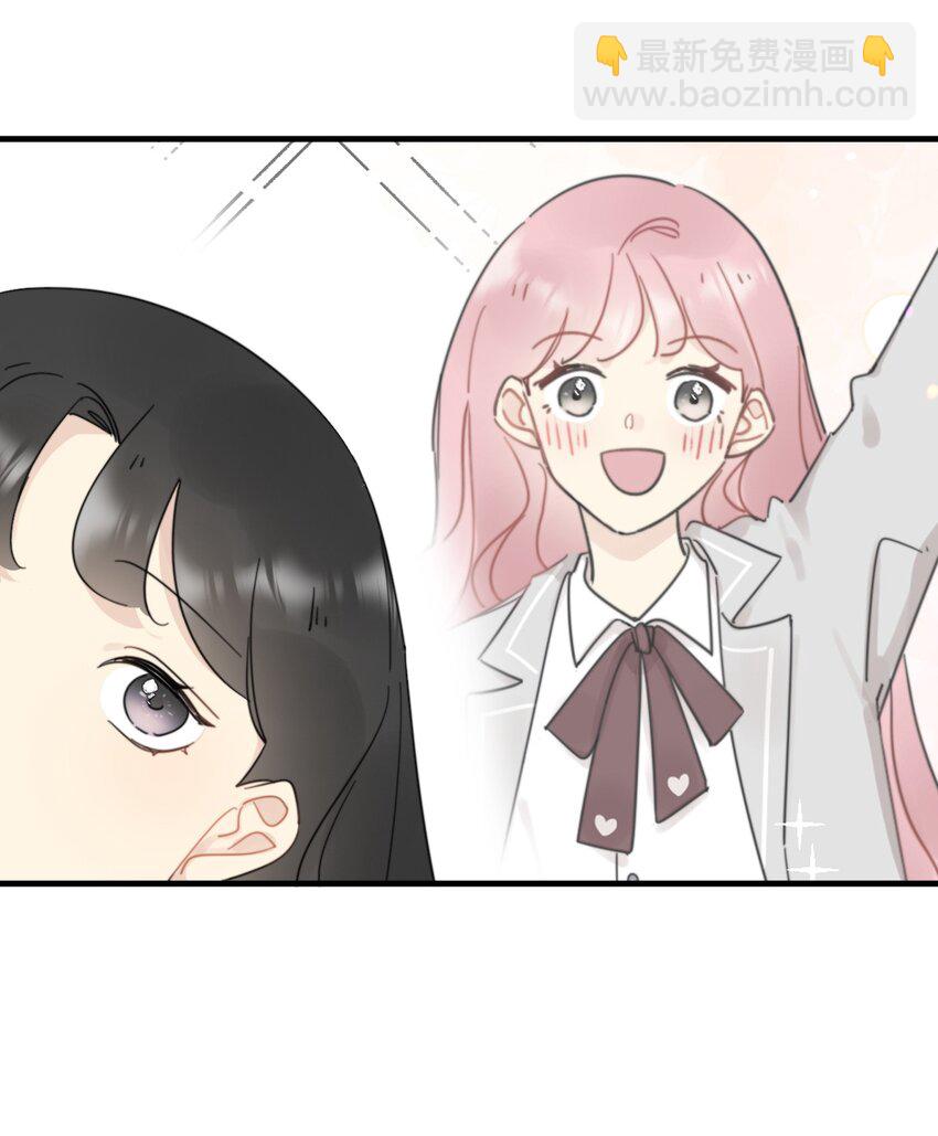 《不要随便和上司作对》0015 出现在陆衍家的粉发女孩 第27页