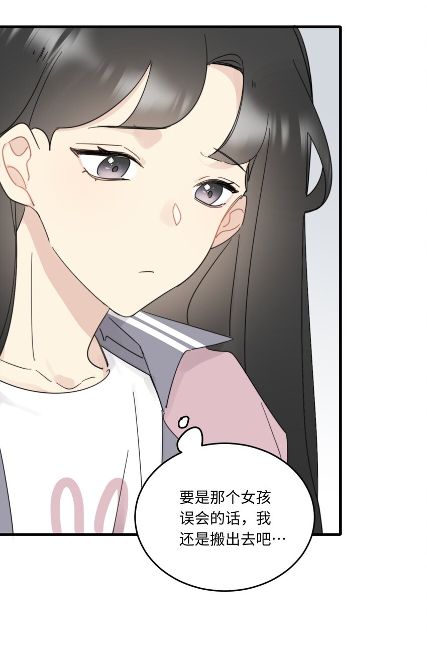 《不要随便和上司作对》0015 出现在陆衍家的粉发女孩 第28页