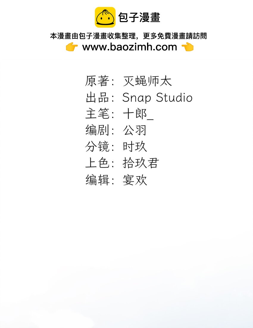 《不要随便和上司作对》0015 出现在陆衍家的粉发女孩 第2页