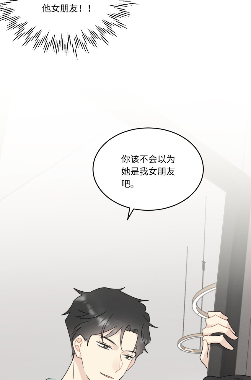 《不要随便和上司作对》0015 出现在陆衍家的粉发女孩 第36页