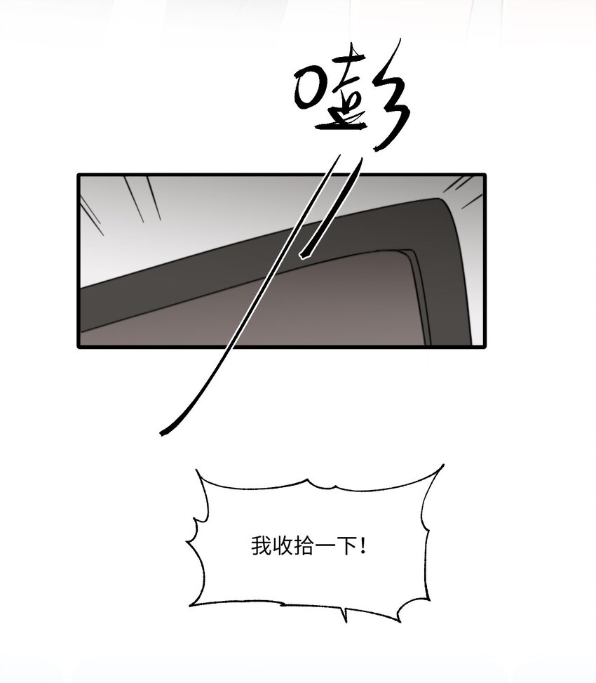 《不要随便和上司作对》0015 出现在陆衍家的粉发女孩 第38页