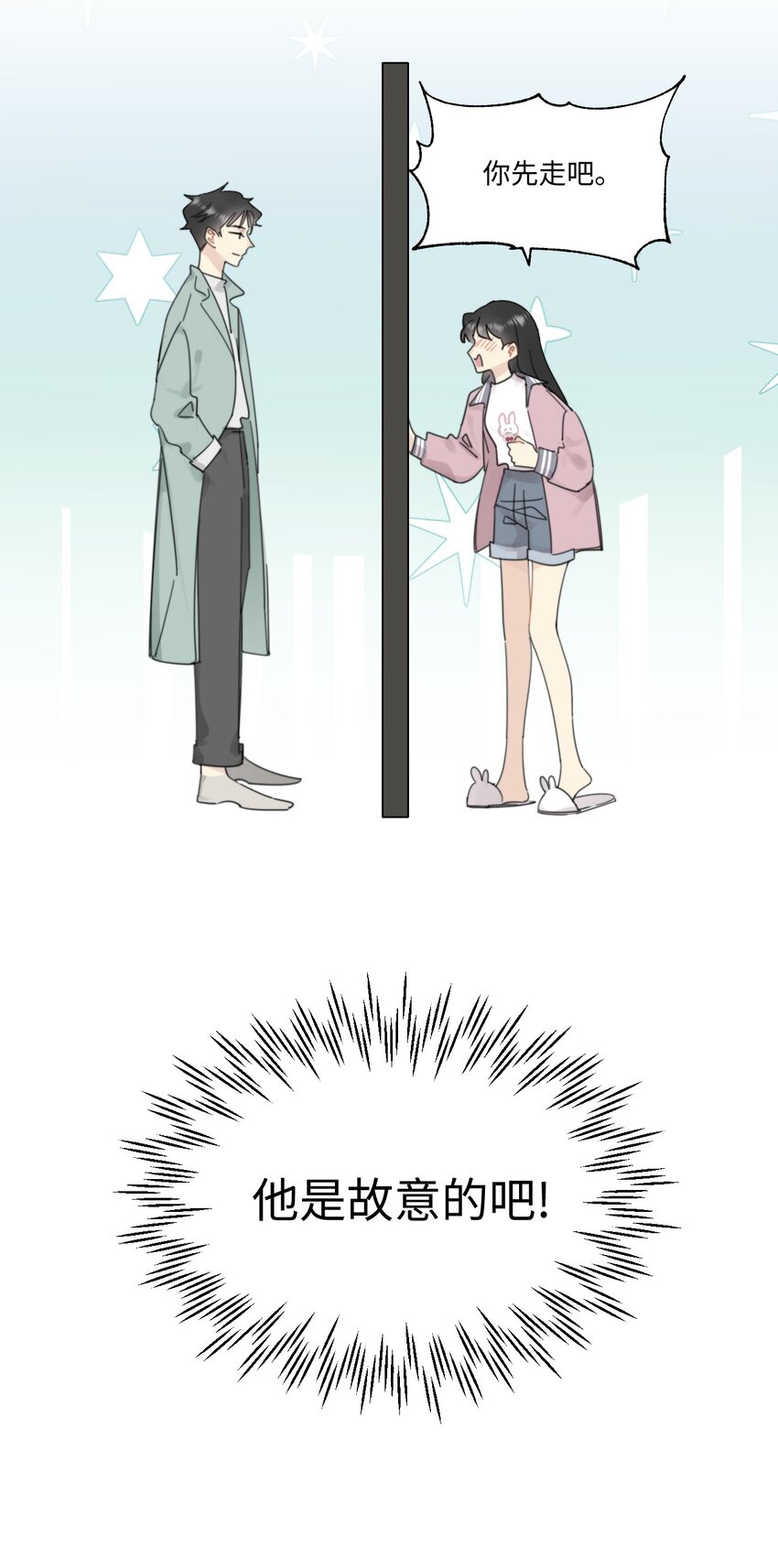 《不要随便和上司作对》0015 出现在陆衍家的粉发女孩 第39页