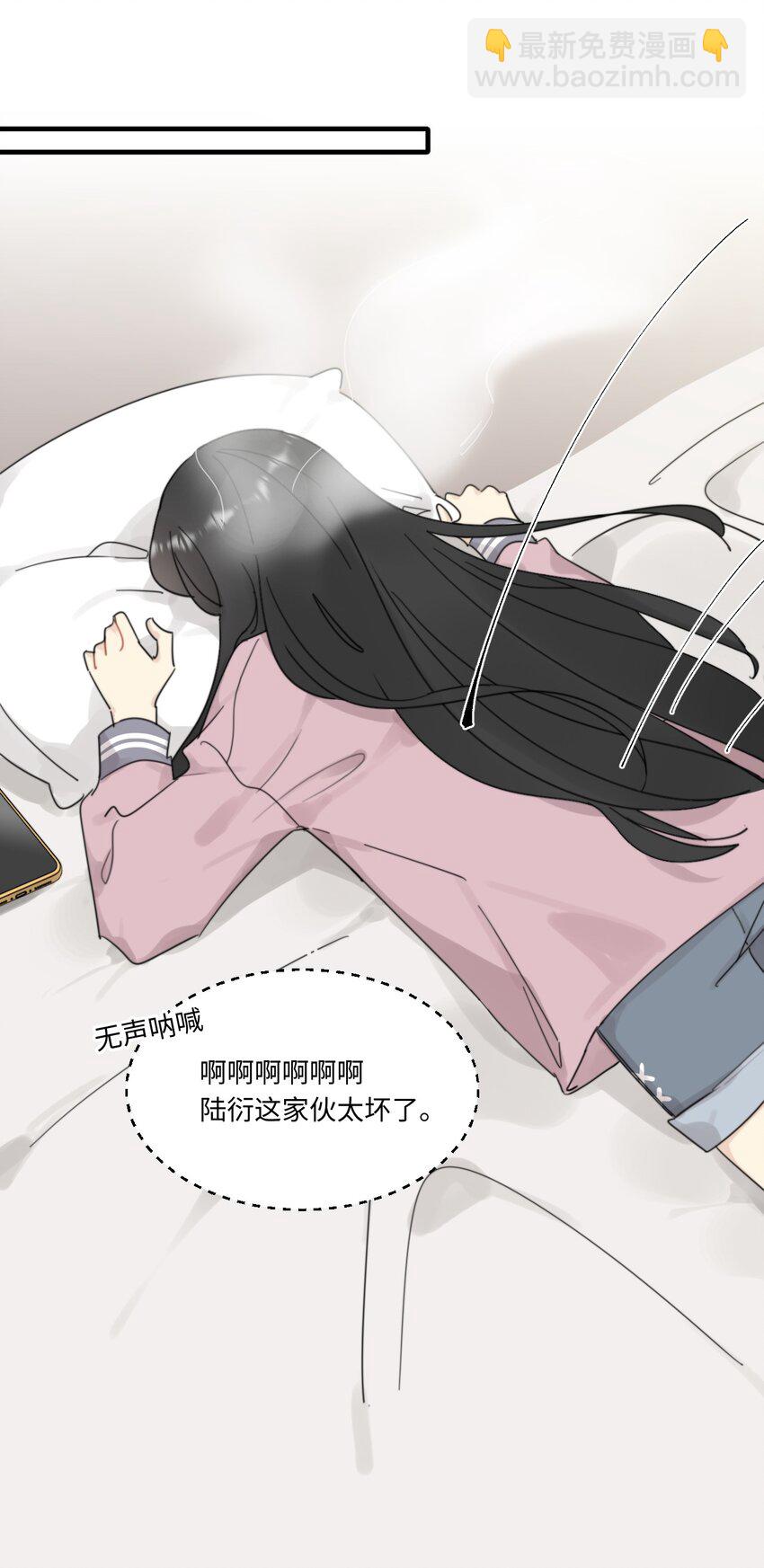 《不要随便和上司作对》0015 出现在陆衍家的粉发女孩 第40页