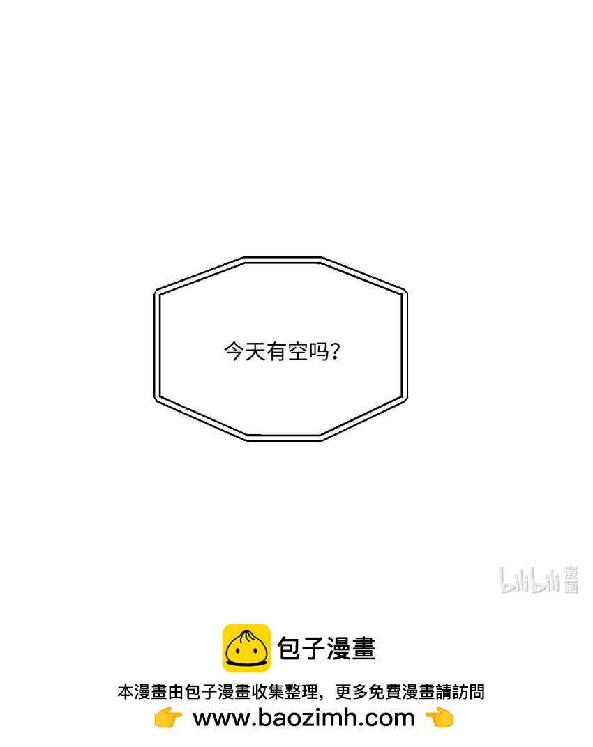 《不要随便和上司作对》0015 出现在陆衍家的粉发女孩 第42页