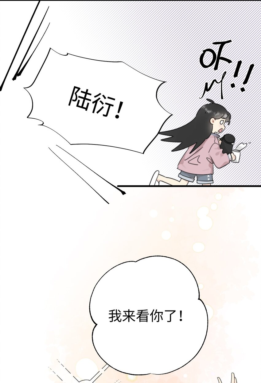 《不要随便和上司作对》0015 出现在陆衍家的粉发女孩 第5页