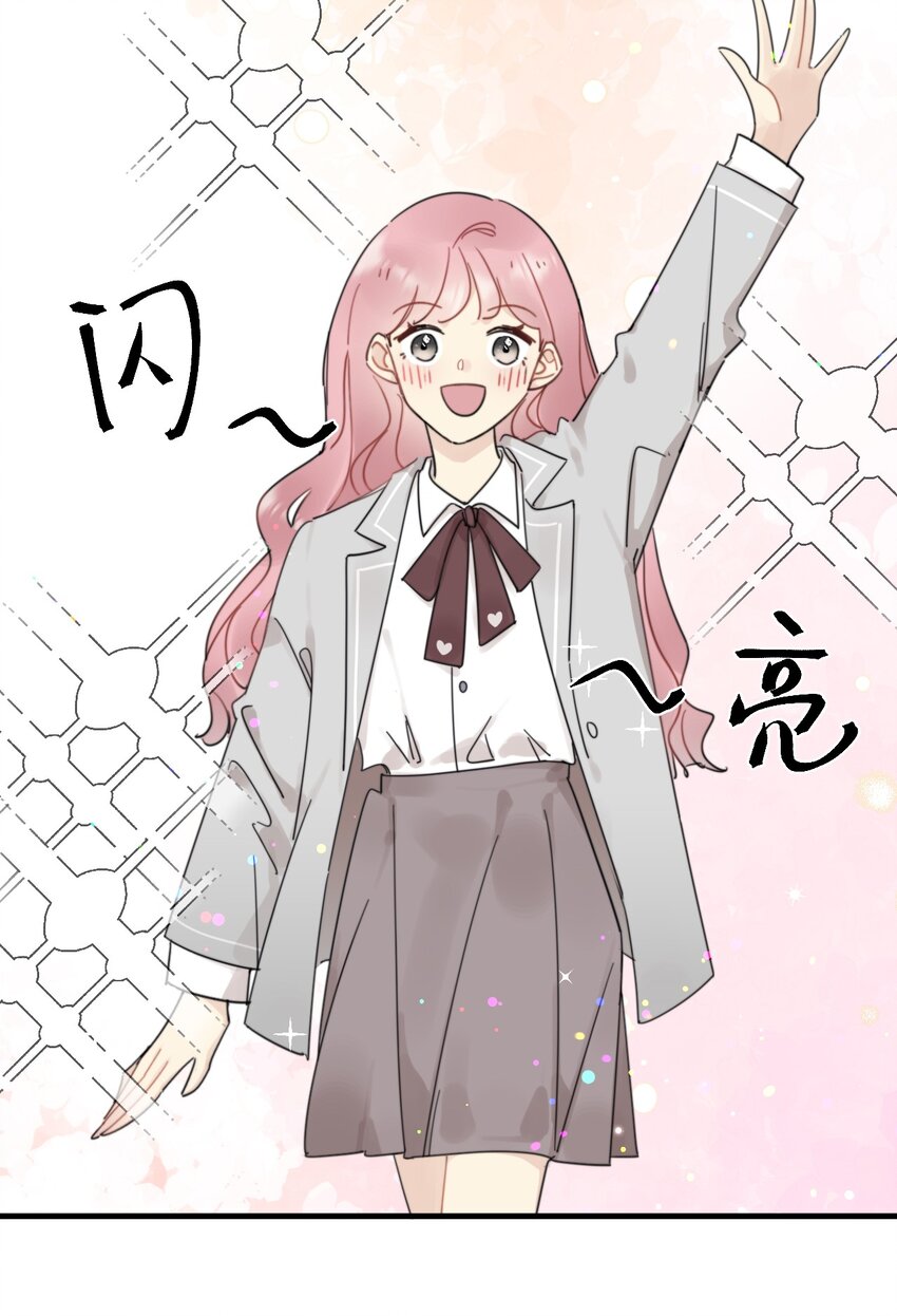 《不要随便和上司作对》0015 出现在陆衍家的粉发女孩 第6页