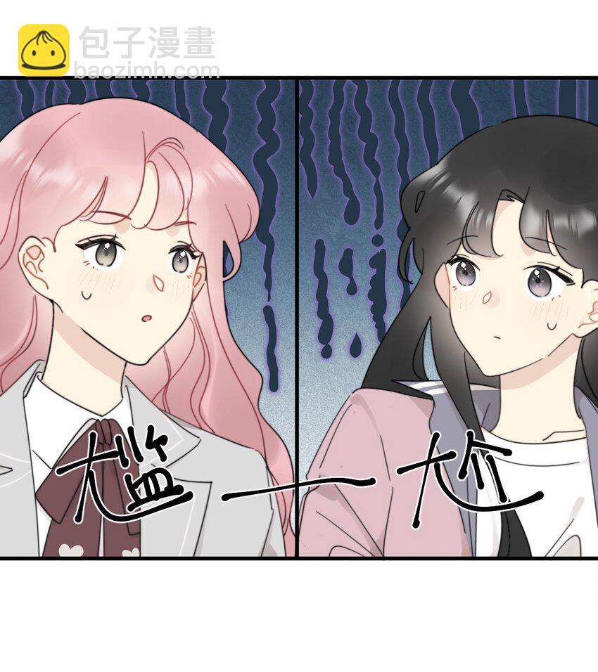《不要随便和上司作对》0015 出现在陆衍家的粉发女孩 第7页