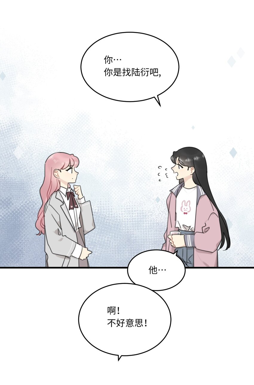 《不要随便和上司作对》0015 出现在陆衍家的粉发女孩 第8页