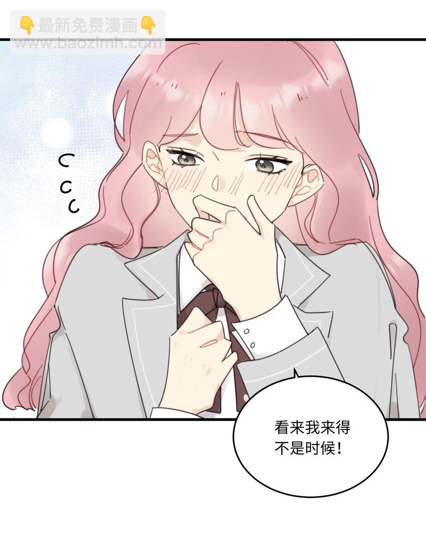 《不要随便和上司作对》0015 出现在陆衍家的粉发女孩 第9页